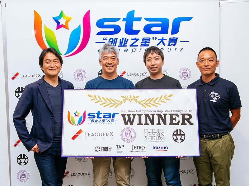 左起为预选赛评委夏野刚，Aeronext公司CEO田路圭辅、CFO广濑纯也，东京涩谷区区长长谷部健（图片提供：涩谷未来设计）