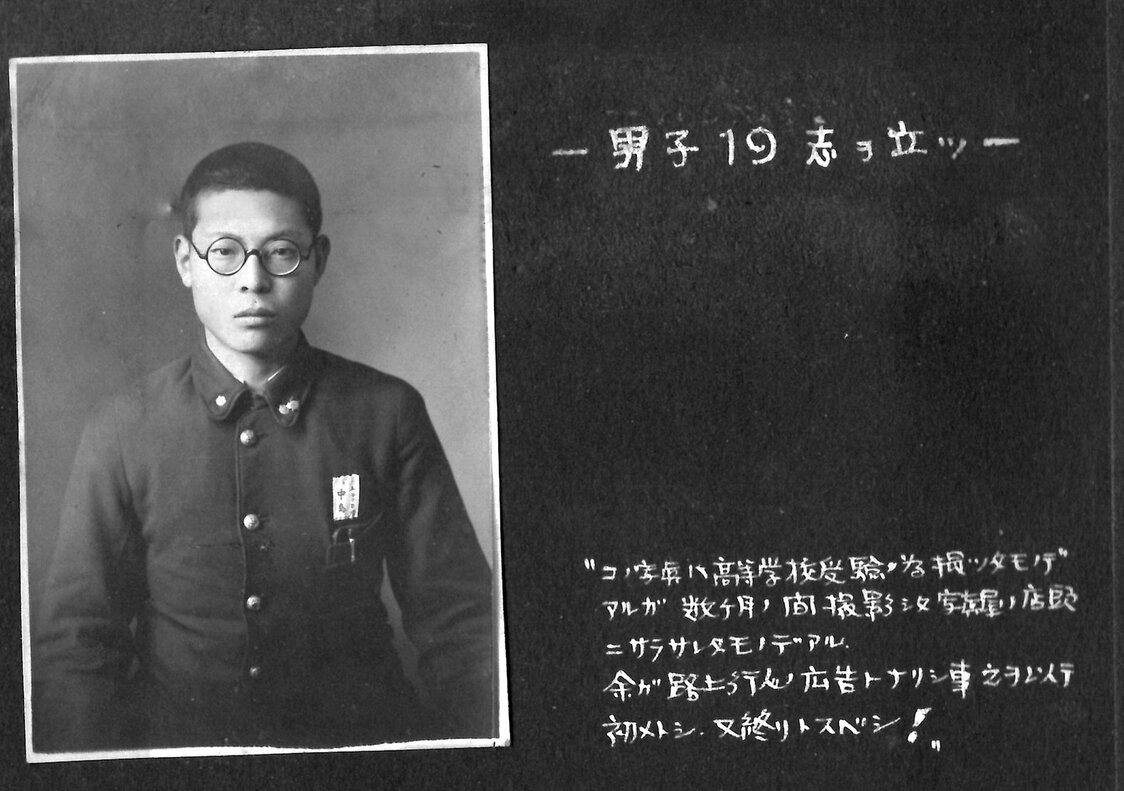 加古青年时的照片与亲笔字迹（图片：加古综合研究所）