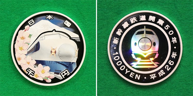 Pièce commémorative pour les 50 ans du lancement du Shinkansen (©Japan Mint)