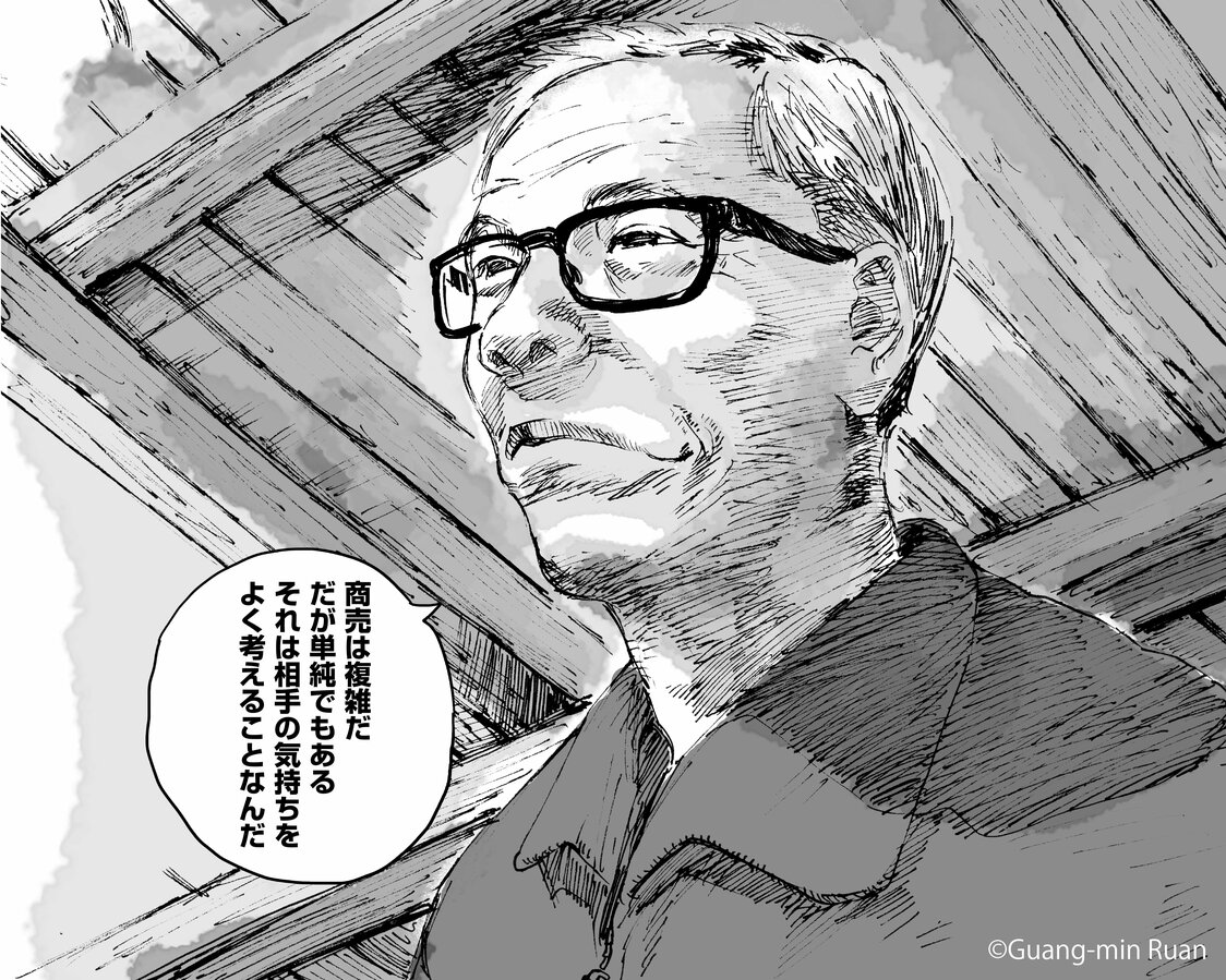 漫畫呈現臺灣的真實樣貌——臺灣漫畫《用九柑仔店》譯後所感