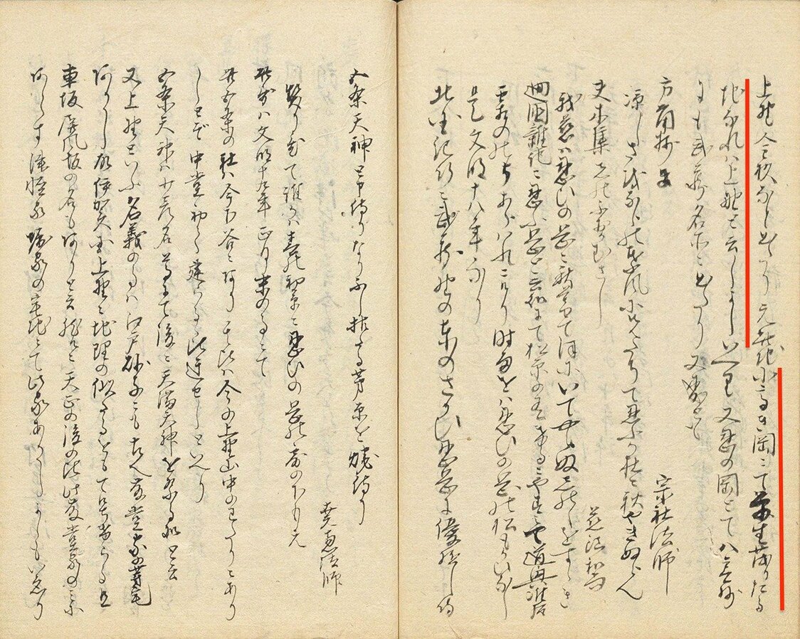 Pasaje dedicado a Ueno, parte subrayada, en Edo ōko zusetsu (“Ilustraciones del antiguo Edo”). (Ejemplar conservado en la Colección de los Archivos Nacionales de Japón)