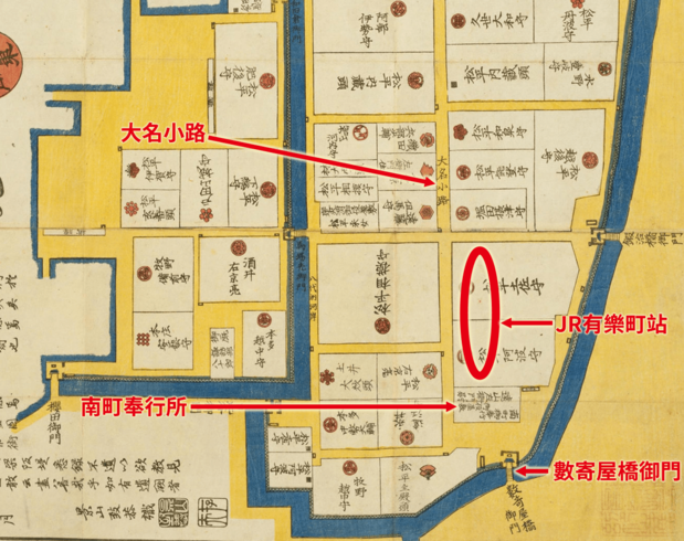 《江戶切繪圖──御江戶大名小路繪圖》中可見JR有樂町站、數寄屋橋御門、南町奉行所、及大名小路的地理位置(國立國會圖書館館藏)