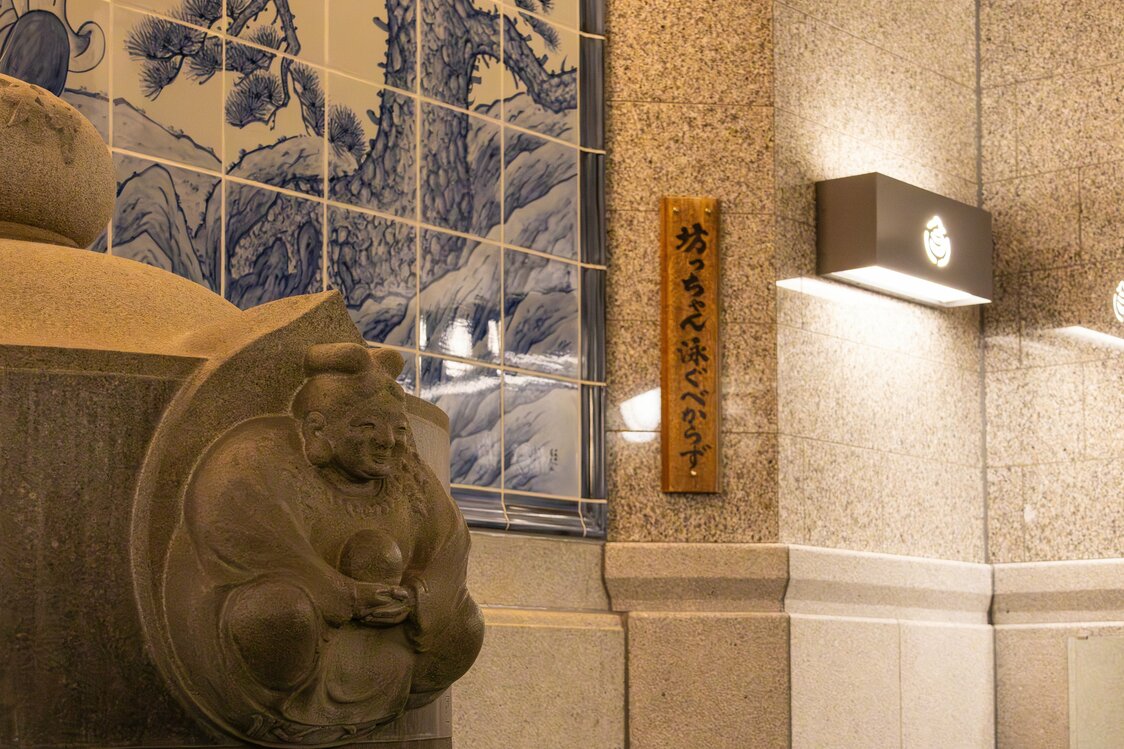 在本馆的“神之汤”温泉浴场中，有一块源自夏目漱石小说的“玩梗”告示牌，写着“少爷不得游泳”