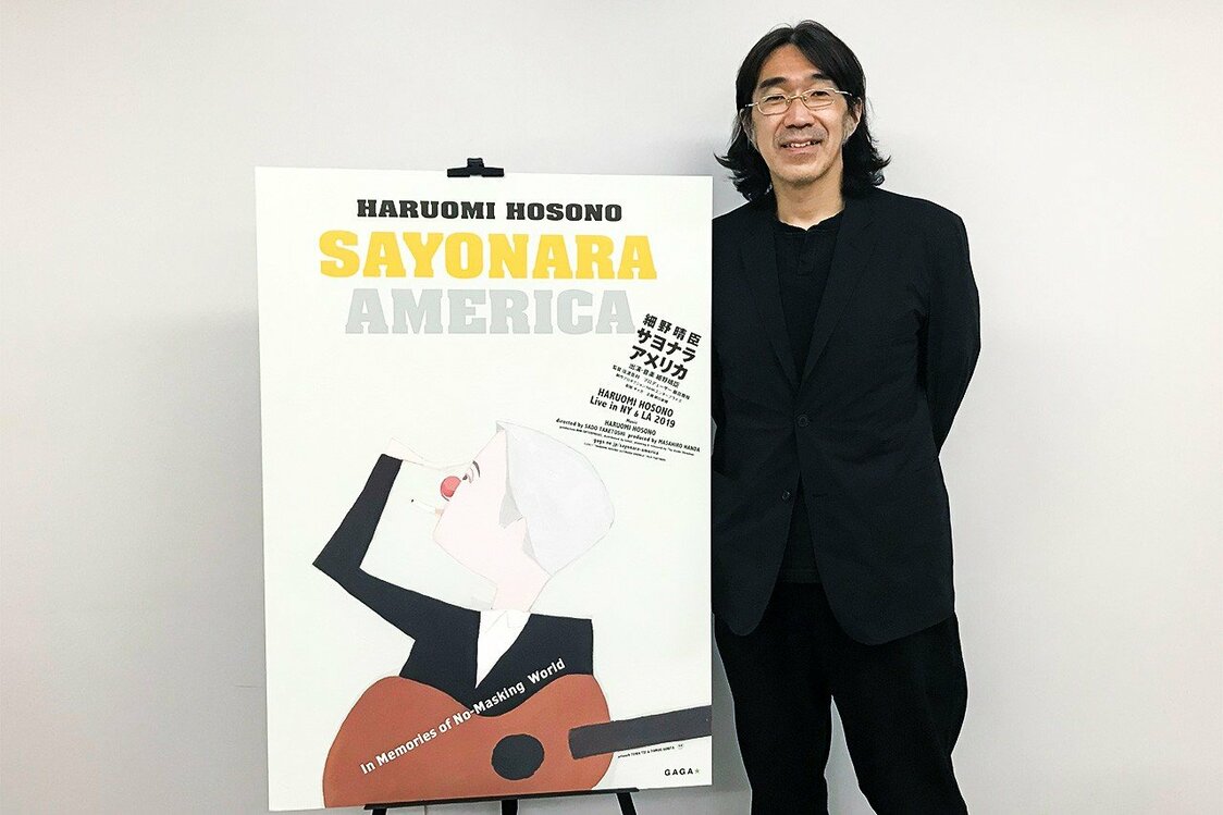 細野晴臣の米国公演が映画に：原点に戻り、その先へ進む音楽の旅『SAYONARA AMERICA』
