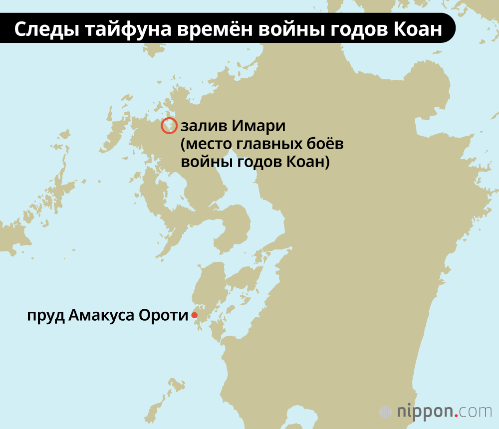 Следы тайфуна времён войны годов Коан