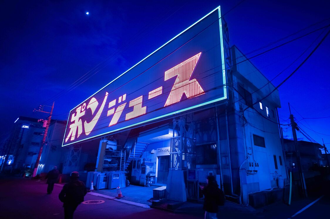 El enorme letrero de neón de zumo de naranja que se ve a la izquierda al subir al monorraíl desde el aeropuerto de Haneda. Se instaló en 1975. (Fotografía de Hatsuzawa Ari)