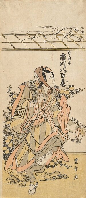 《五郎时宗 市川八百藏》,小幅锦绘,作于1776-1777年间。喜多川歌麿以北川丰章为名绘制的作品,出版商不详(藏于哈佛艺术博物馆)