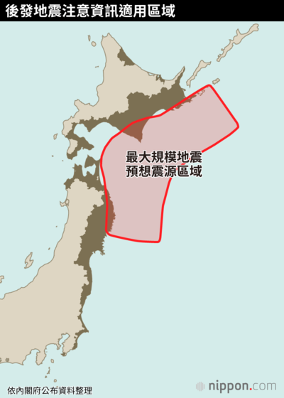 後發地震注意資訊適用區域