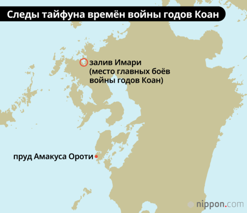 Следы тайфуна времён войны годов Коан