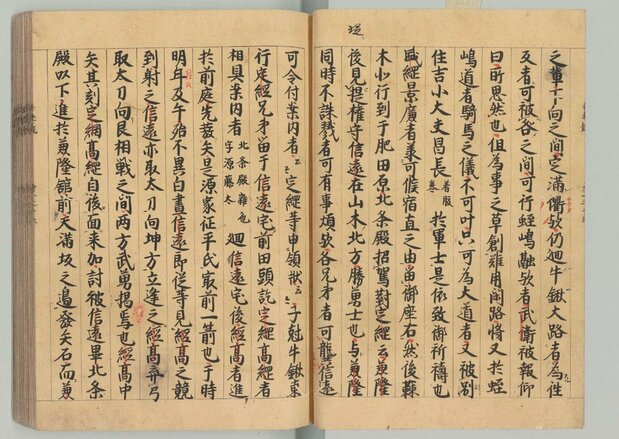 伊豆の地で、源氏方の佐々木経高が平家の家人の山木兼高邸に火矢を放ち、源平合戦が幕を開いた。「是源家、平氏ヲ征スル最前ノ一ノ箭ナリ」と吾妻鏡(1180年=治承4年=8月17日分、左ページ)に記されている(国立公文書館所蔵)