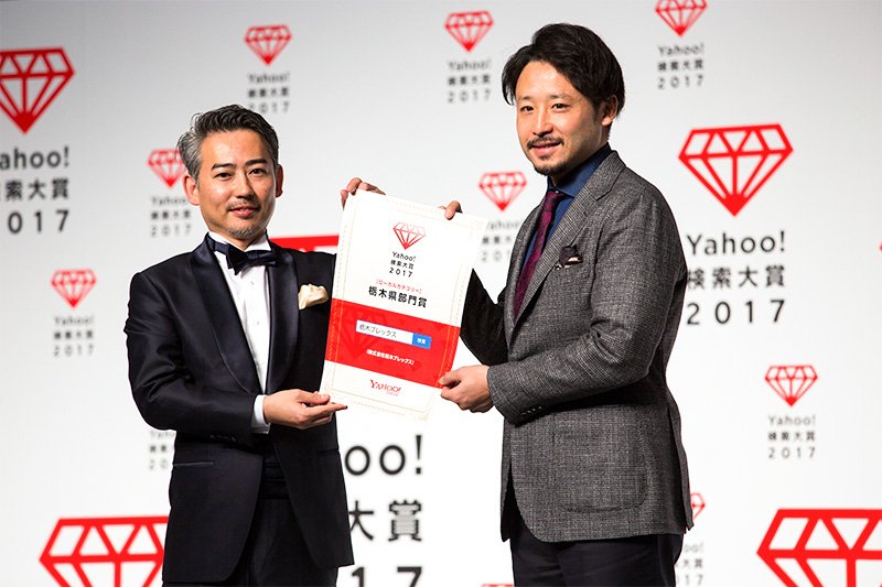Tochigi Brex captain and point guard Tabuse Yūta (right) accepts the award for prefectural trending keyword.