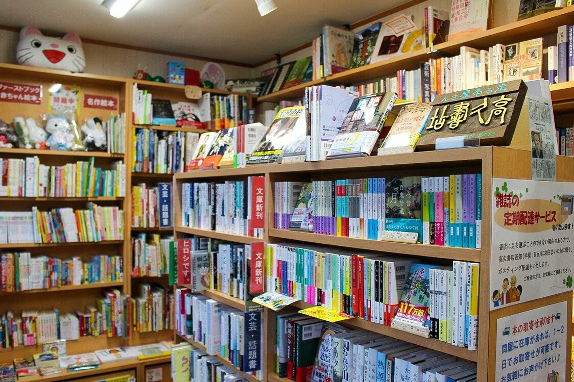 本屋を植える仕事、書店なき町に本を届ける－掛川・高久書店