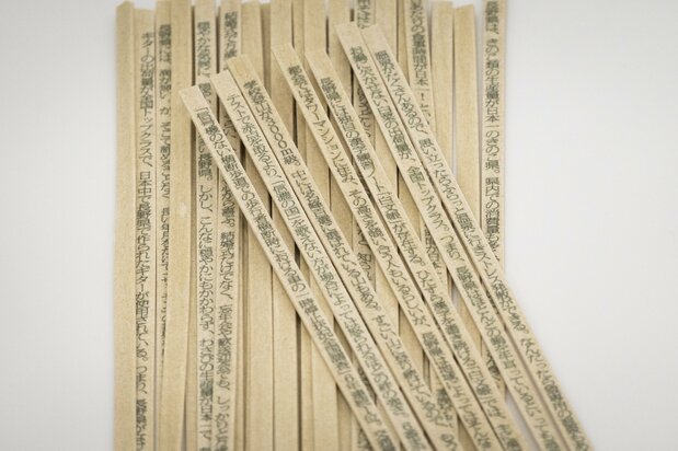 Des nouvelles fraiches présentant la préfecture de Nagano imprimées sur 15 soba composant le journal Shinano Mainichi. Le « quotidien » n’a été publié qu’à 100 exemplaires.