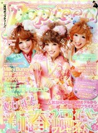 The finished cover of the New Year’s issue of Popteen. The magazine boasts top-class sales performance among Japan’s fashion magazines thanks to its high-profile dokumo. View the magazine’s website at: http://www.galspop.jp/