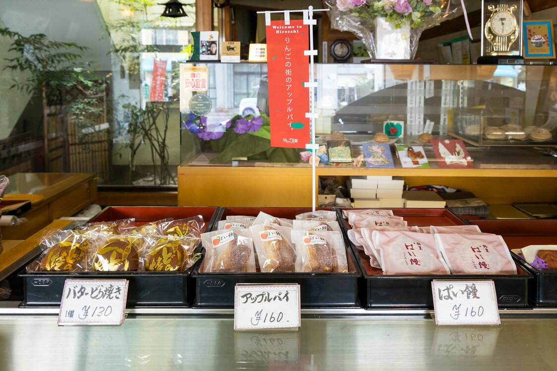Tartas de manzana colocadas junto a los dulces tradicionales dorayaki. Los productos originales de esta tienda tienen más de 50 años en el mercado y se llaman paiman, un nombre acorde con una dulcería tradicional.