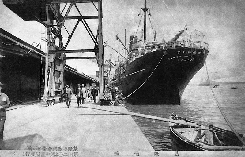 1930年ごろの基隆港岸壁の様子。30トンの電動クレーンが設置され大型貨客船が係留されている（提供：古川 勝三）