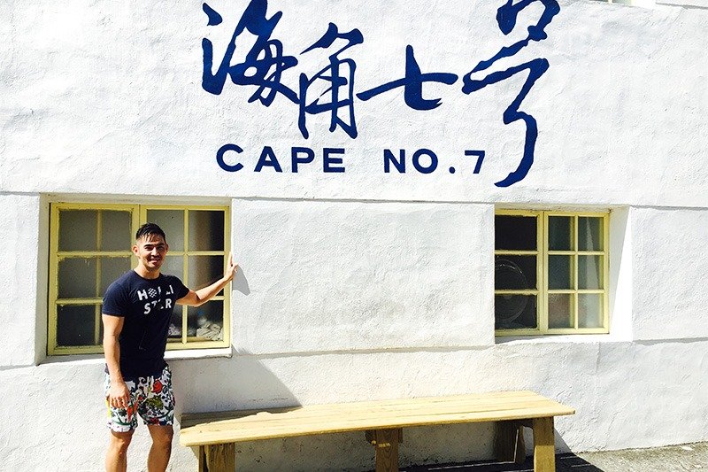 2016年，在《海角七号》主人公阿嘉的家