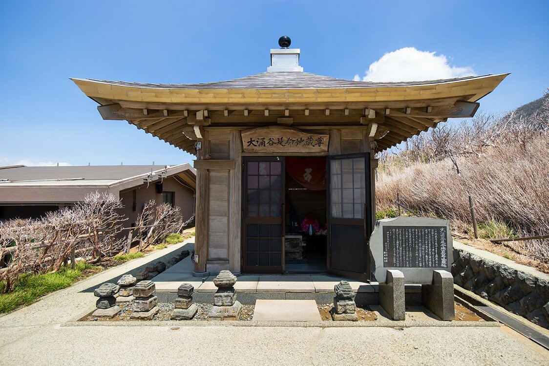 自然研究路入口附近的“大涌谷延命地藏尊”。在这里祈祷、吃黑鸡蛋，延年益寿必定无疑！？