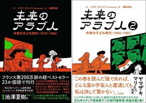 ©️Allary Éditions、鵜野孝紀、花伝社　無断転載禁止