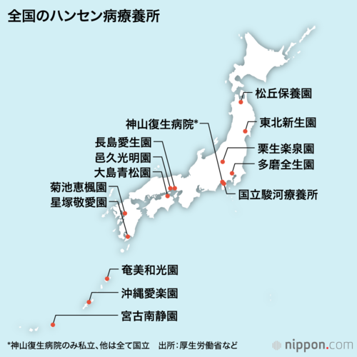 全国のハンセン病療養所
