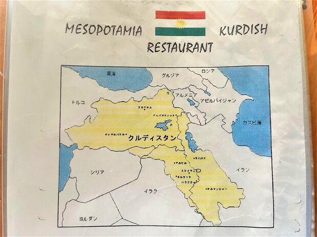 メニューには料理のほかに、クルディスタンのエリアを示す地図やクルドに関する基礎的な情報が掲載されている　写真＝渕貴之
