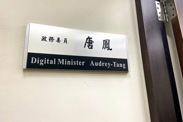 行政院内のオードリーさんのオフィスは、若いスタッフが多い印象だ（筆者撮影）
