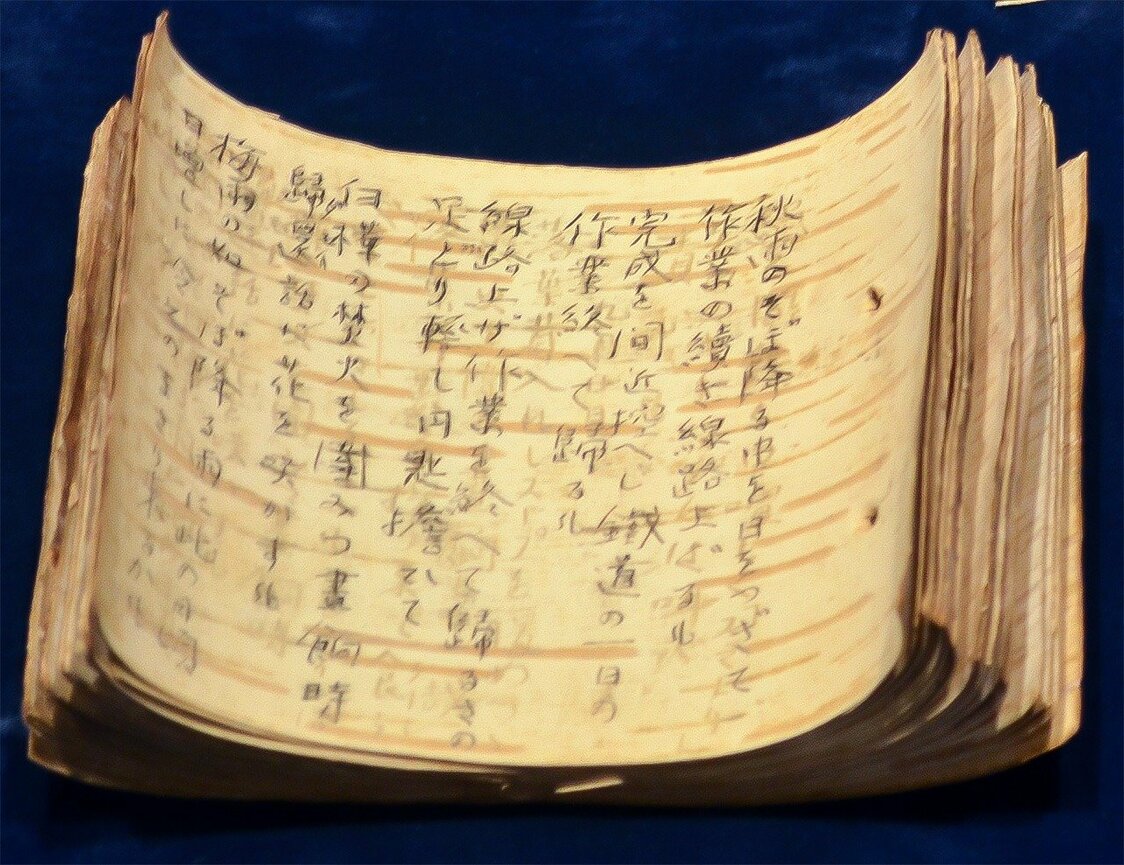 El diario escrito en corteza de abedul que forma parte de la colección declarada patrimonio de la humanidad y que se incluyó en la exposición conjunta. Contiene unos 200 poemas waka en los que un prisionero japonés de un gulag siberiano expresó la añoranza que sentía lejos de su familia y su tierra de origen. (Museo Conmemorativo de la Repatriación de Maizuru)