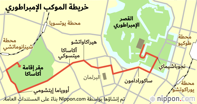 مراسم إعلان تولي الإمبراطور الياباني العرش