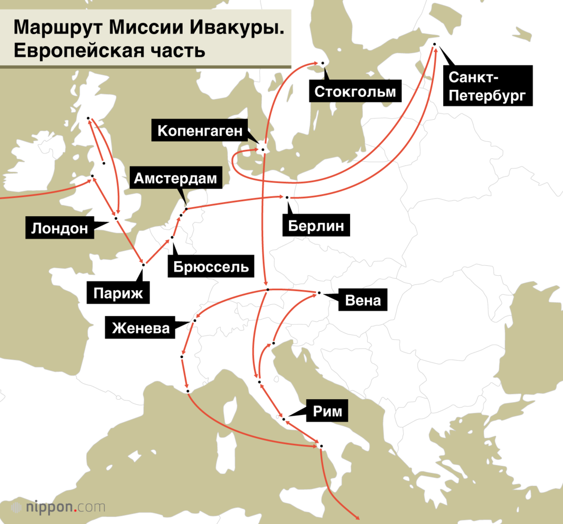 Миссия Ивакуры: кругосветное путешествие в поисках пути модернизации Японии