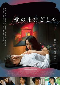 ©︎Love Mooning Film Partners