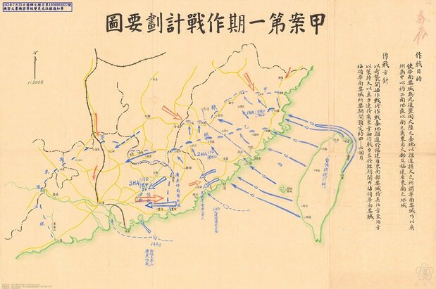 光計画甲案(台湾・国防部文書)
