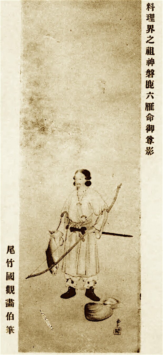 磐鹿六雁命。最早在文献中出现的高桥是此人的子孙。《磐鹿六雁命御事绩 料理界之祖神高家神社奉祀》(国立国会图书馆收藏)