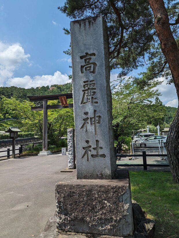 L’entrée du sanctuaire de Koma
