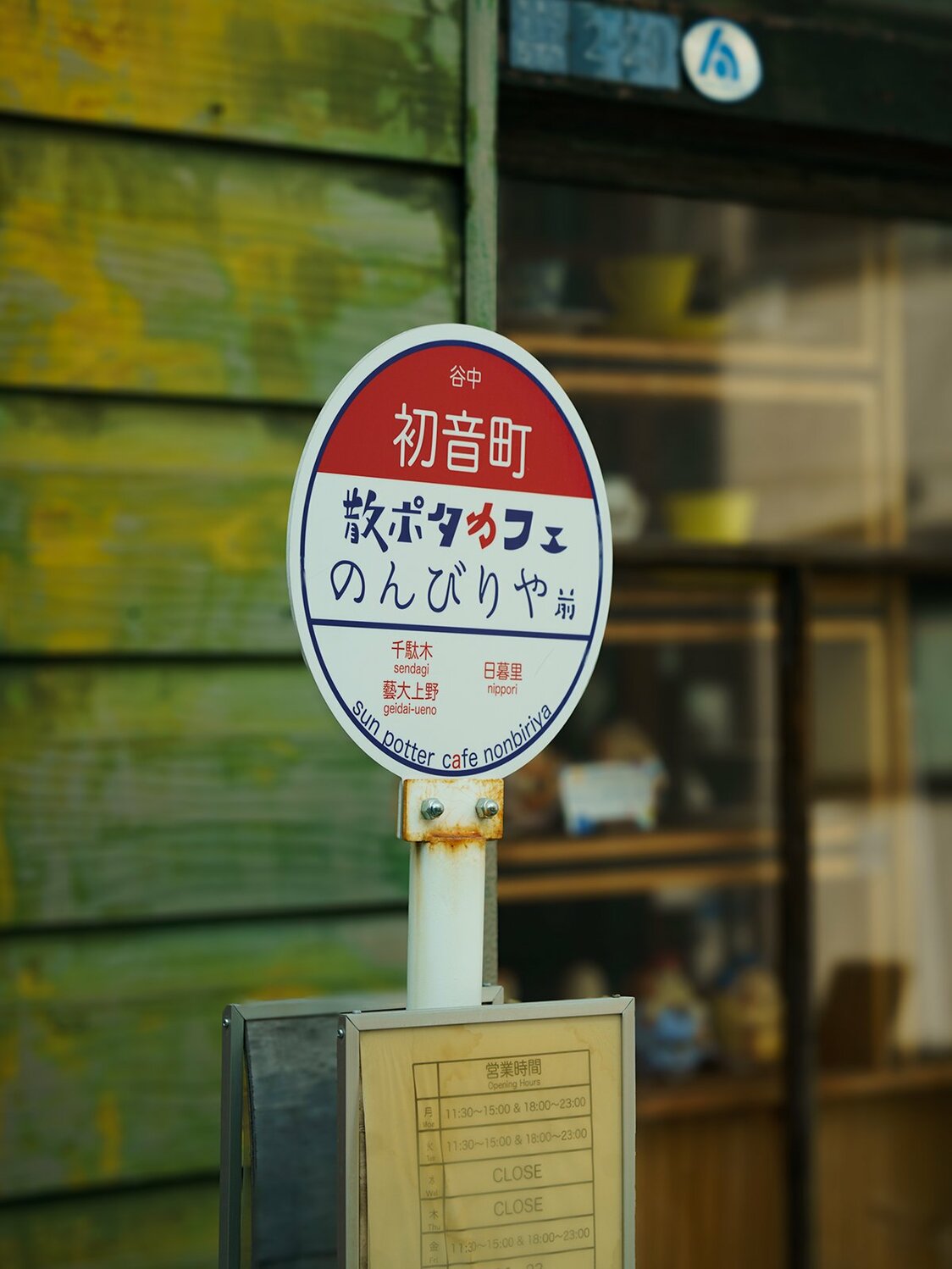店名由日語的散步「sanpo」與「在街區悠閒騎行」的日式英語「pottering」組合而成