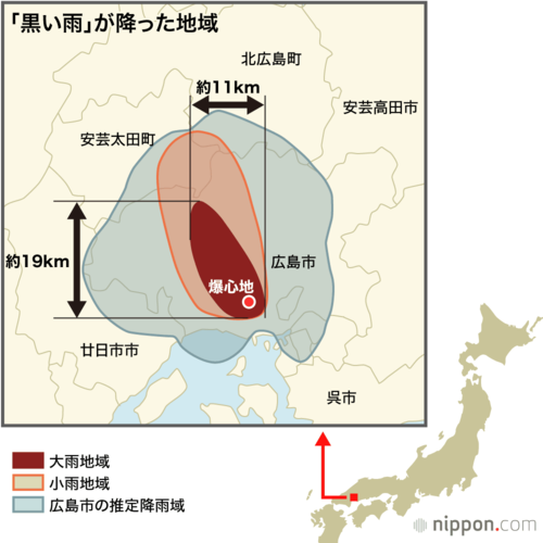 「黒い雨」が降った地域