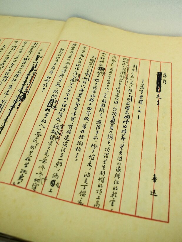 魯迅の『藤野先生』の手書き原稿の複製(藤野厳九郎記念館)