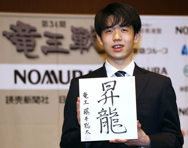 藤井聡太(時事)