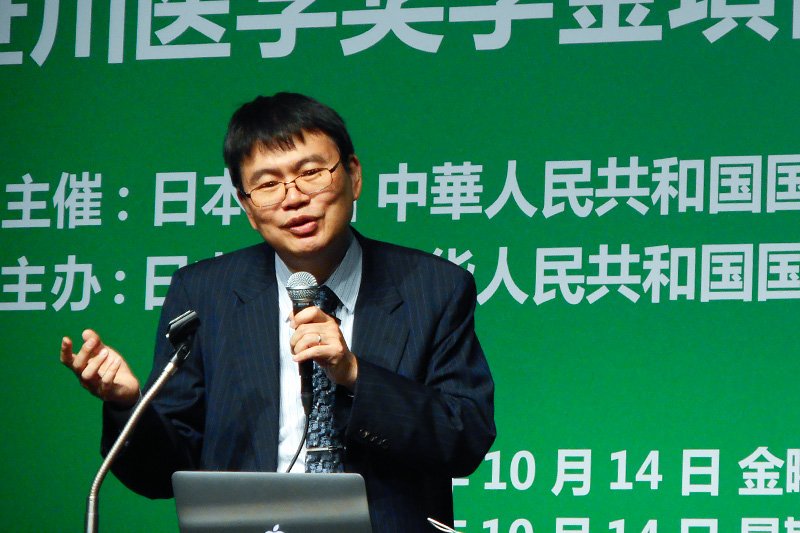 庆应义塾大学医学系主任 冈野荣之