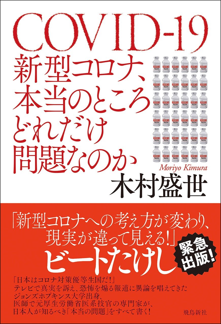 对新冠疫情报道的疑问