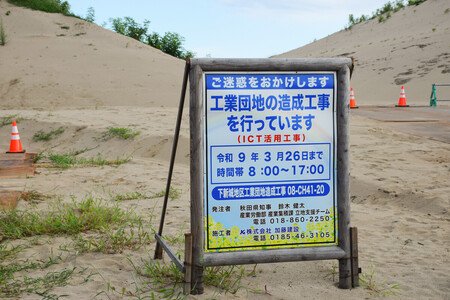 An industrial park in the city of Akita, northeastern Japan, that is a candidate site for data center construction being developed by Akita Prefecture, photographed on Aug. 19