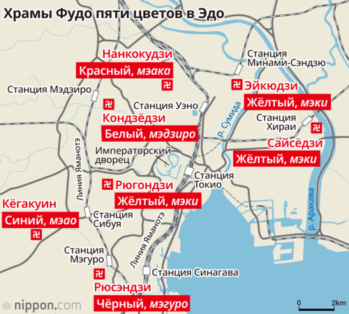 Храмы Фудо пяти цветов в Эдо