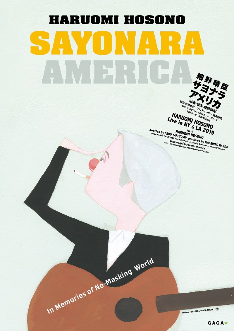 ©2021“HARUOMI HOSONO SAYONARA AMERICA”FILM PARTNERSARTWORK TOWA TEI & TOMOO GOKITA