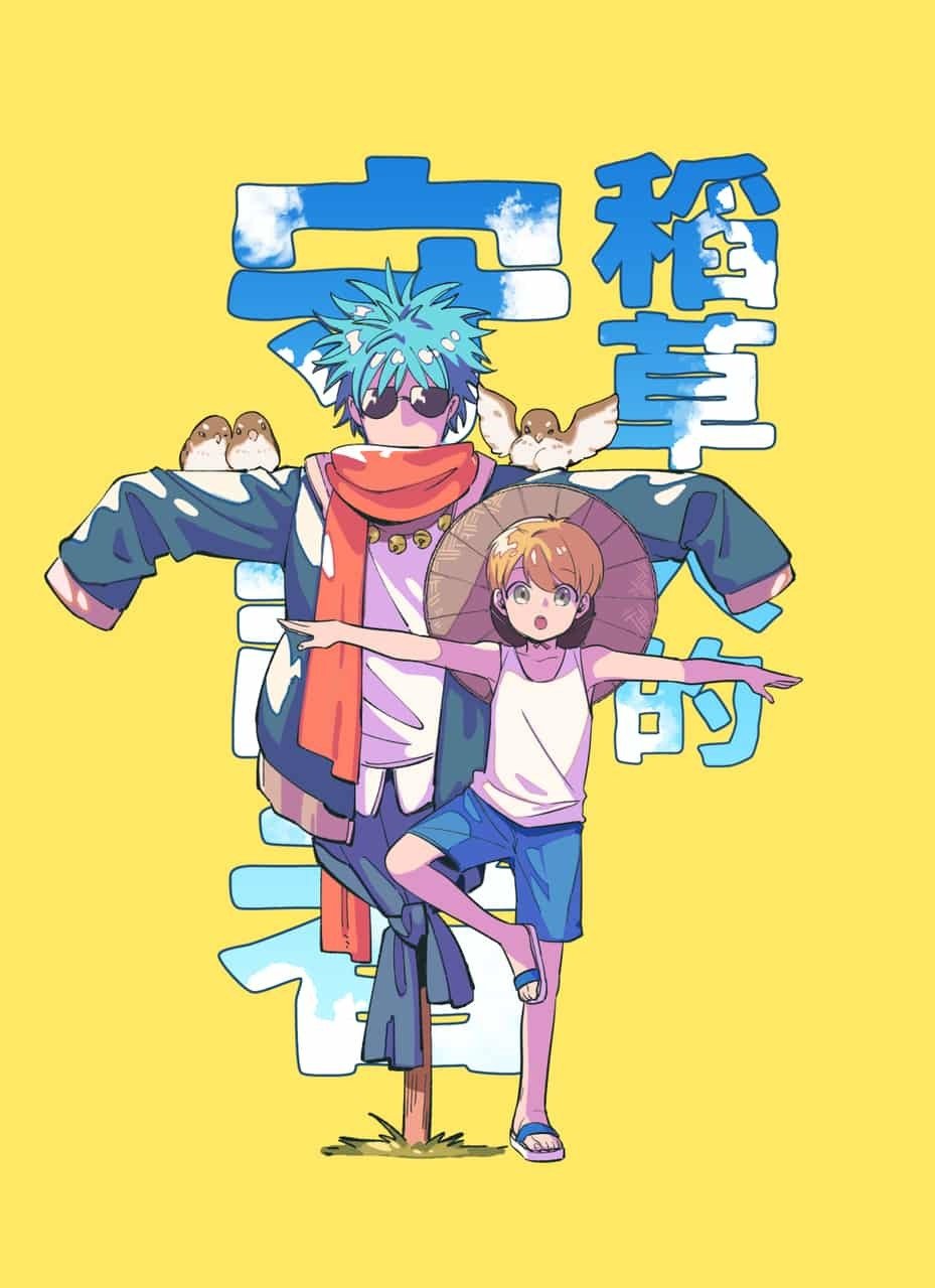 2020年の「京都国際マンガ・アニメ大賞」の大賞に選ばれたGeneの「案山子のお守り」（ARTstreet提供）