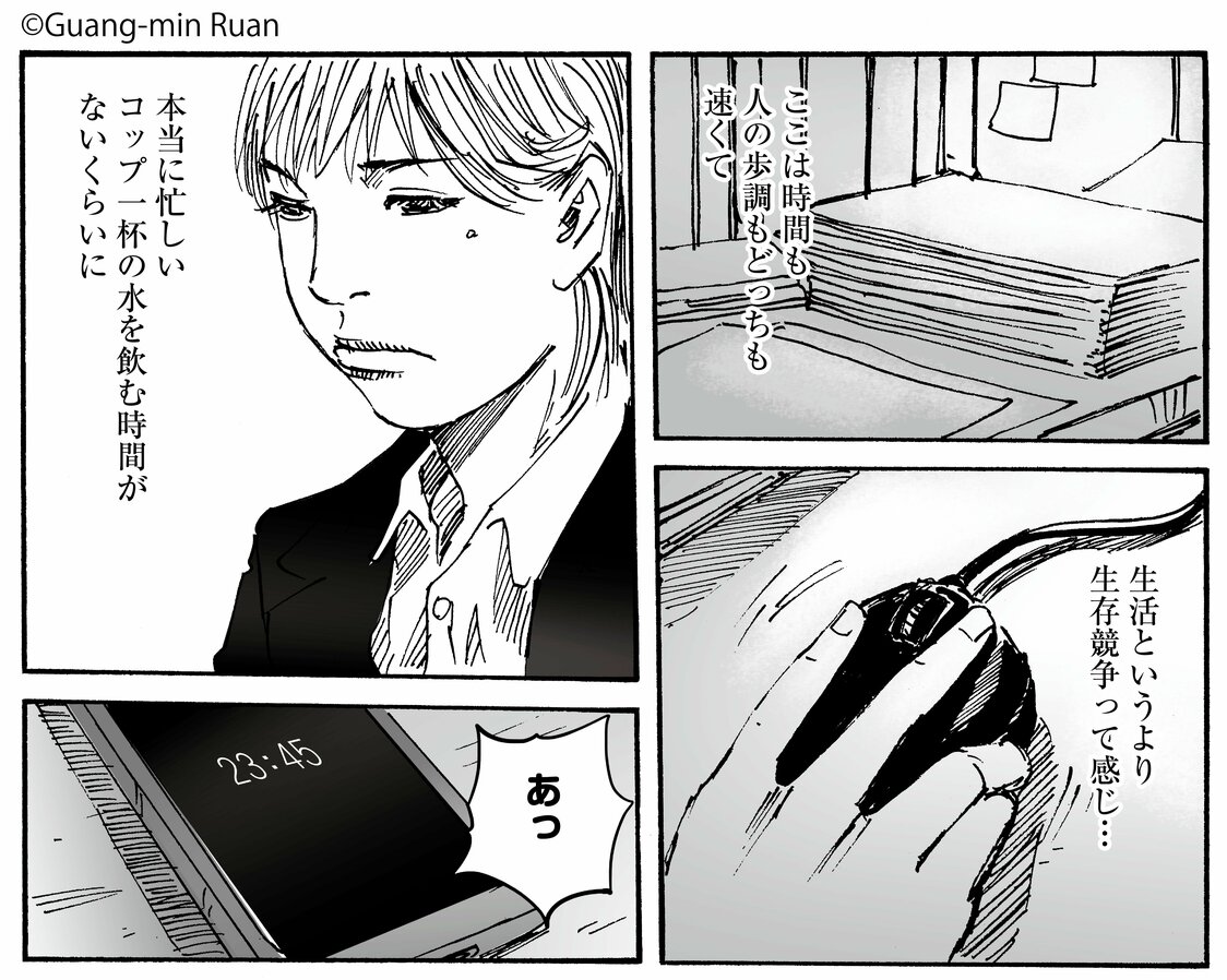 主角的兒時玩伴．鳳玉，她在臺北所感受到的疲憊讓住在都市的讀者產生共鳴