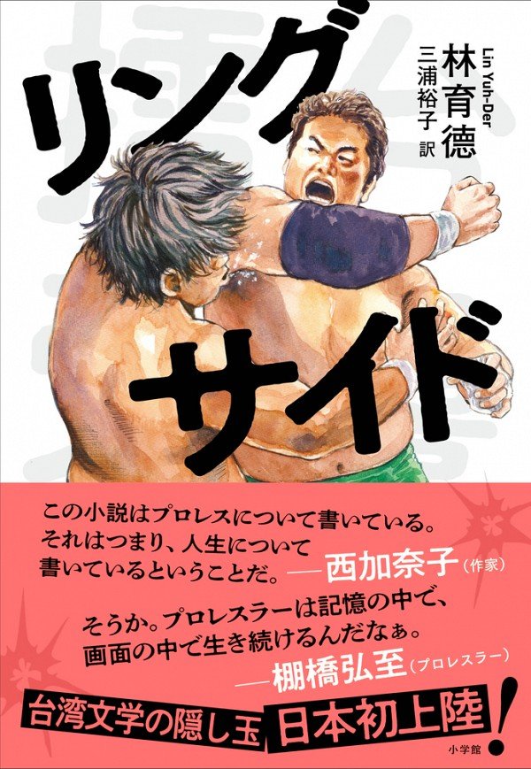 GWに読んでおきたい「ニッポンの書棚」お薦めの10冊