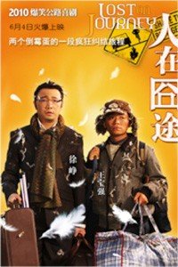 日本人が、いまの中国を知るための映画5作品