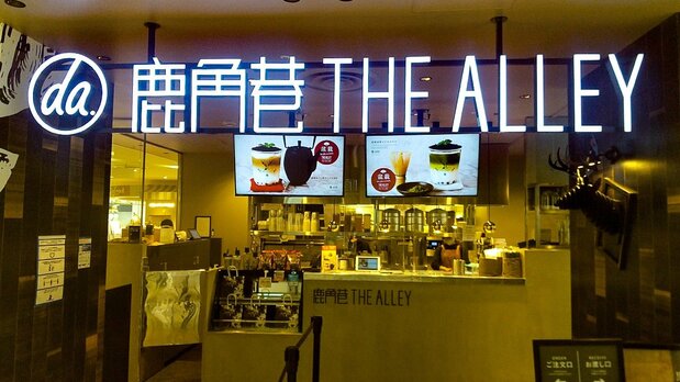 2017年8月在表參道開了第一家店後,鹿角巷THE ALLEY目前在日本全國已有27家分店。飲料可作冷、溫熱與熱等溫度調整,冰塊的量也有三種選擇。(攝影:山田Yasuyo)