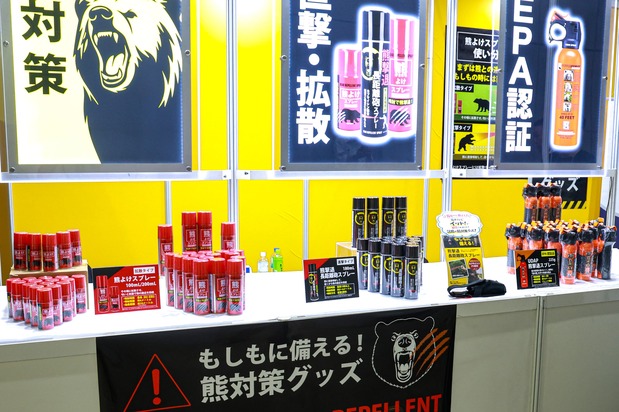 Productos contra osos expuestos en una feria especializada en prevención de desastres para administraciones locales y entidades públicas. (Jiji Press)