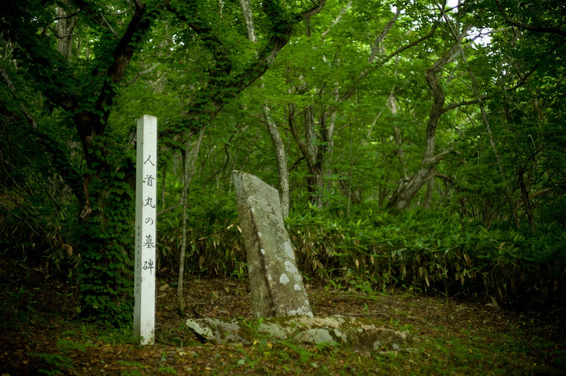 岩手県奥州市の山中にある「人首丸（ひとかべまる）の墓」　©Takaaki Yagisawa 2024