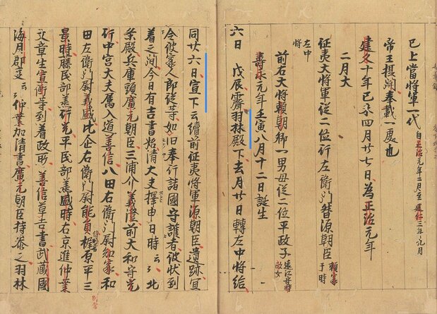 『吾妻鏡』第16巻、1999(建久10)年2月6日の箇所。頼家(羽林殿と書かれているのが頼家)が後継者の宣下を受けたと記述した部分だが、この前の3年近くは欠損しており、『吾妻鏡』では空白である。国立公文書館所蔵
